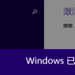 方框里面打√ 符号复制图案